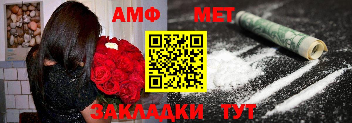 АМФЕТАМИН VHQ  АМФЕТАМИН  Строитель  Вход с VPN 
