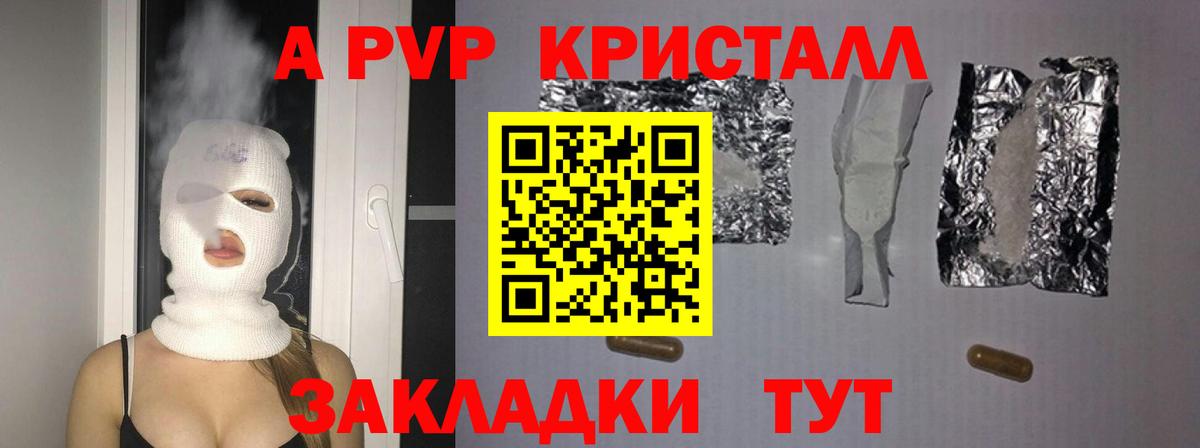 А ПВП СК КРИС  Alpha PVP  Строитель  купить  цена  Вход с VPN  Alfa_PVP СК КРИС  Альфа ПВП СК КРИС 