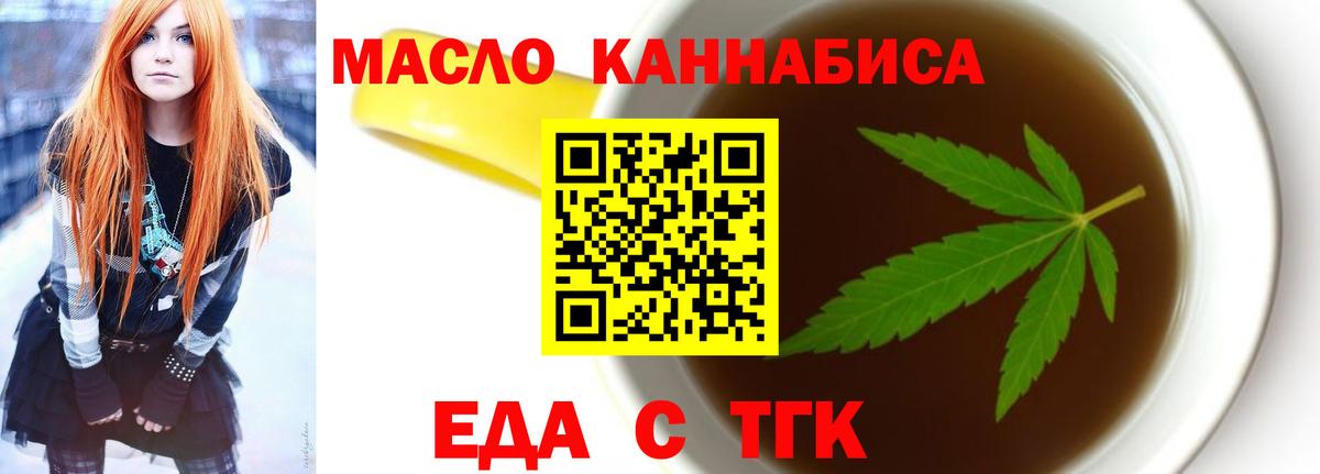 Строитель  Печенье с ТГК конопля  Вход с VPN 