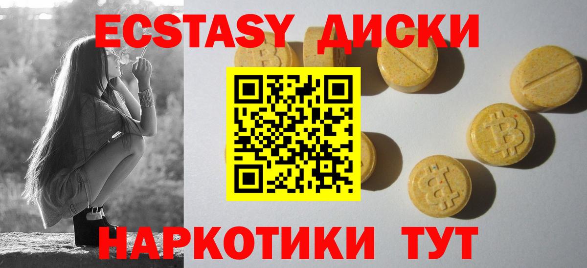 Строитель  ЭКСТАЗИ XTC  ЭКСТАЗИ 300 mg  Ecstasy  Вход с VPN 