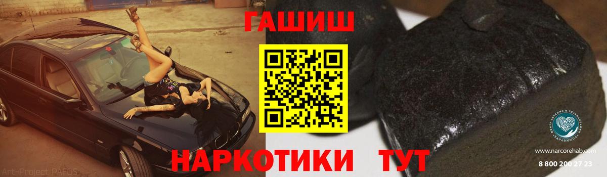 ГАШ  Гашиш 40% ТГК  Вход с VPN  Строитель  ГАШИШ VHQ 