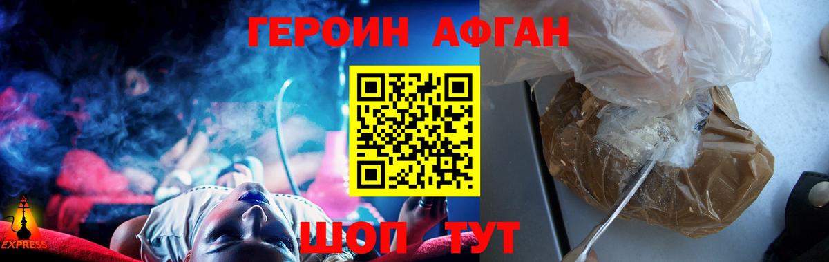 Строитель  ГЕРОИН Heroin  Вход с VPN 
