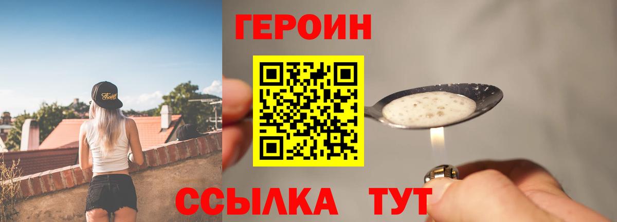 Героин VHQ Строитель
