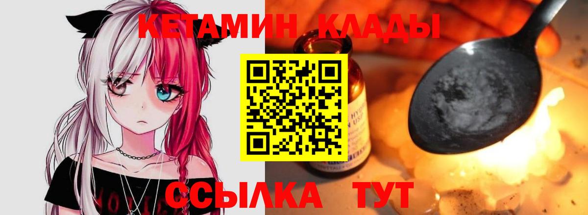 Кетамин VHQ  Вход с VPN    ссылки  Кетамин ketamine  Строитель 