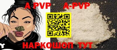 ALPHA-PVP Партизанск