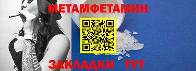 метамфетамин Обнинск