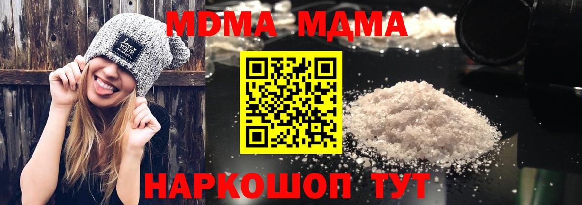 MDMA молли Строитель