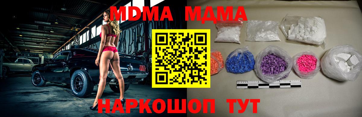 MDMA молли  МДМА молли  MDMA  Строитель  Вход с VPN 