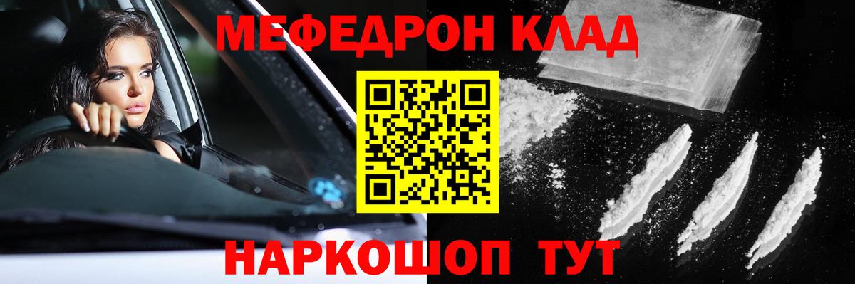 Меф VHQ  Вход с VPN  Меф 4 MMC  Мефедрон  купить наркотик  Строитель 