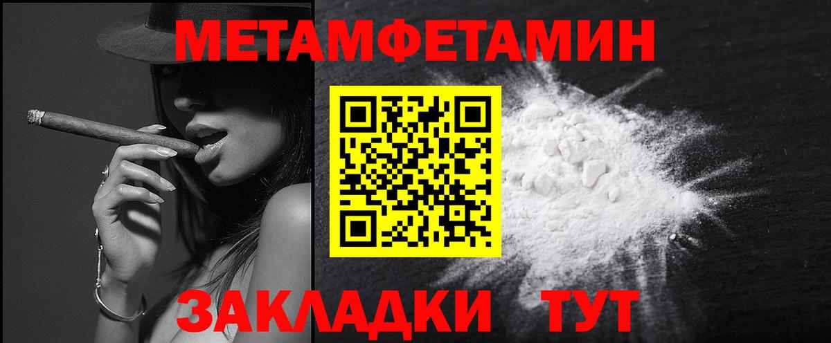 МЕТАМФЕТАМИН кристалл  Вход с VPN  Строитель 