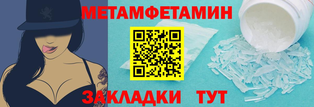 МЕТАМФЕТАМИН Декстрометамфетамин 99.9% Строитель