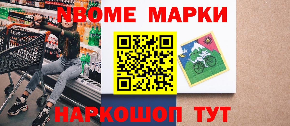 Наркотические марки 1,5мг  где найти наркотики  Строитель  Вход с VPN  Марки NBOMe 