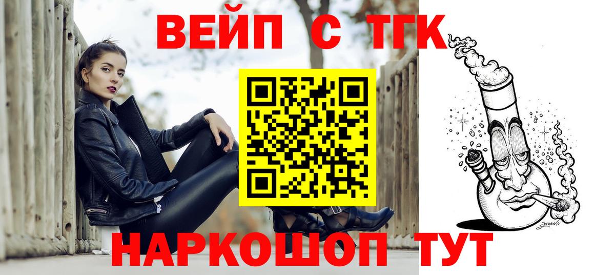 ТГК концентрат  Вход с VPN  купить закладку  Строитель  Дистиллят ТГК гашишное масло 